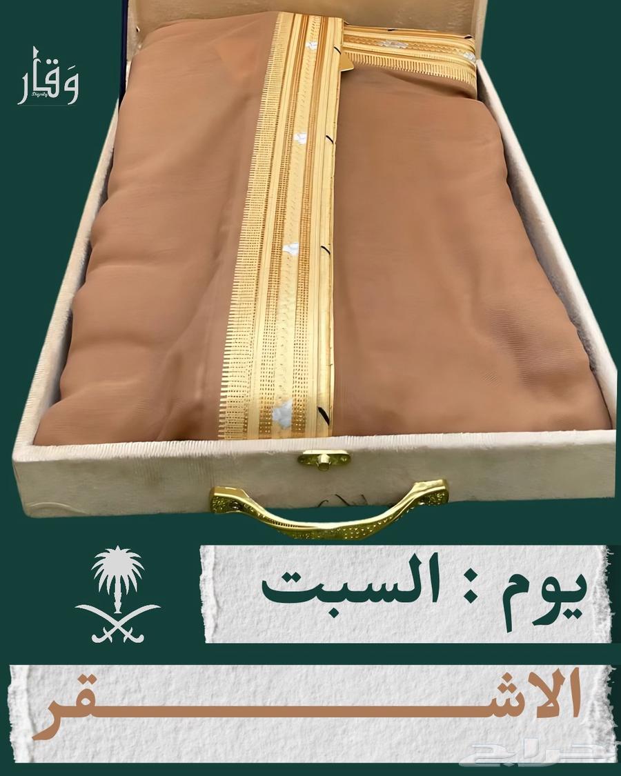 بشوت راقية مشلح الزواج و المناسبات64410566744321110