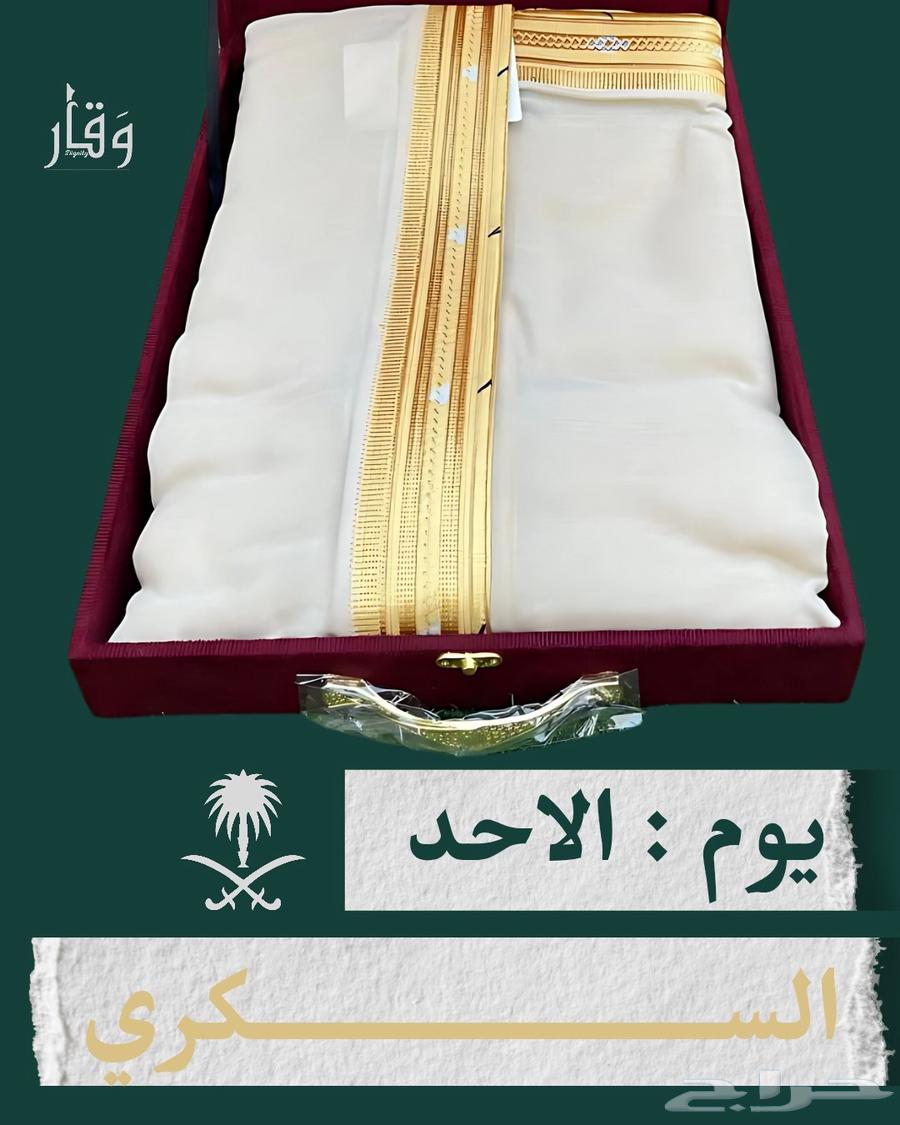 بشوت راقية مشلح الزواج و المناسبات64410566744321111