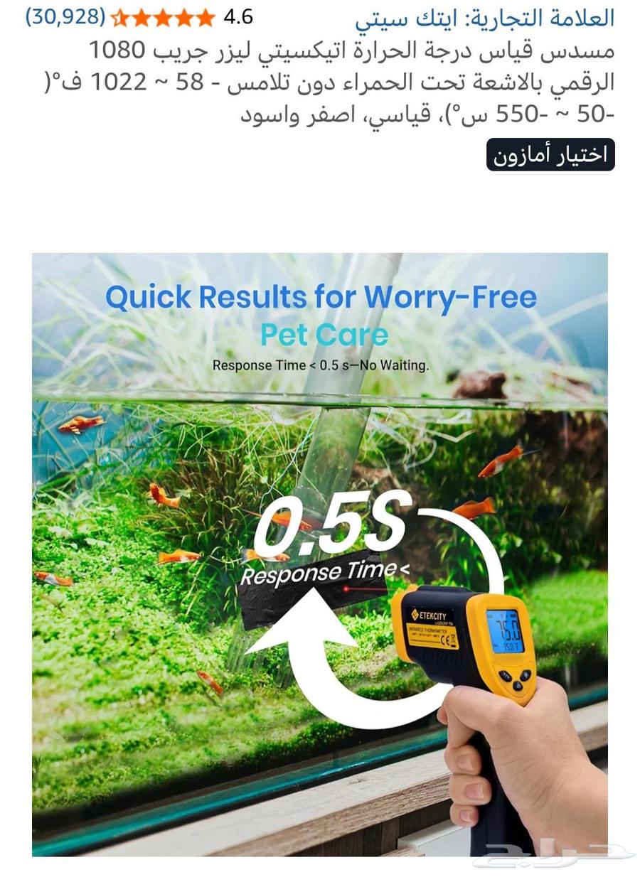 جهاز قياس الحراره بالليزر64407210398210112