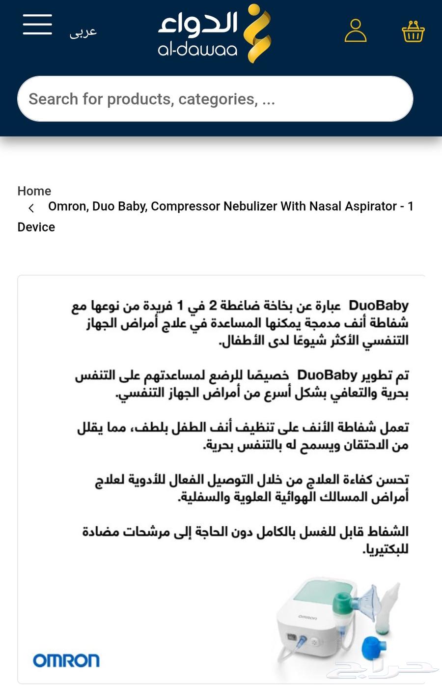 جهاز استنشاق بخار و شفط الأنف64407140401923112