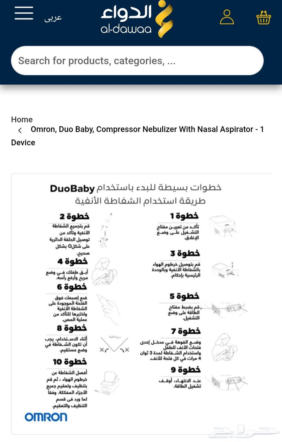 جهاز استنشاق بخار و شفط الأنف64407140401923113