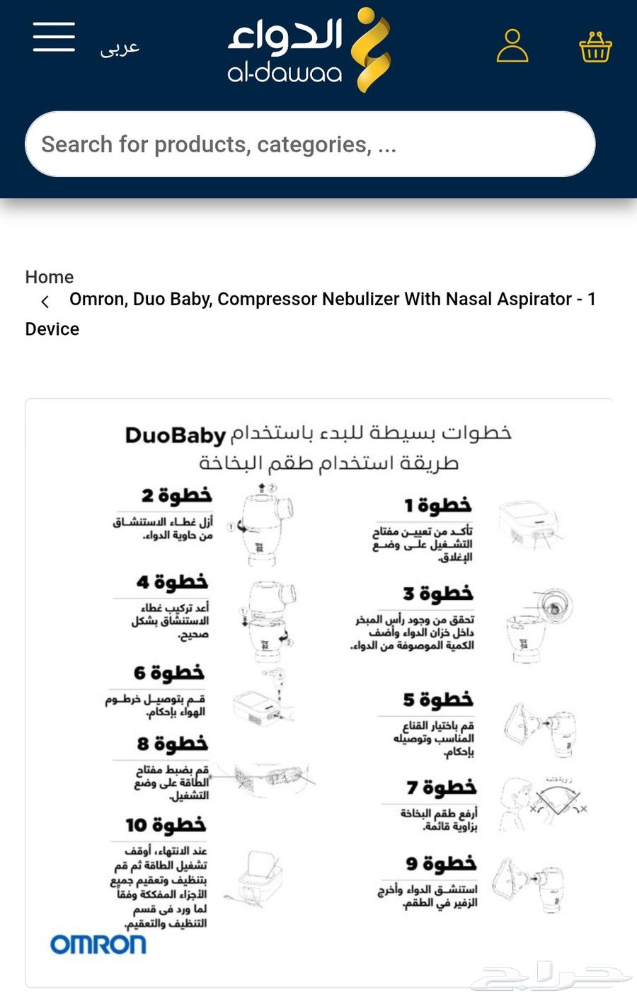 جهاز استنشاق بخار و شفط الأنف64407140401923111