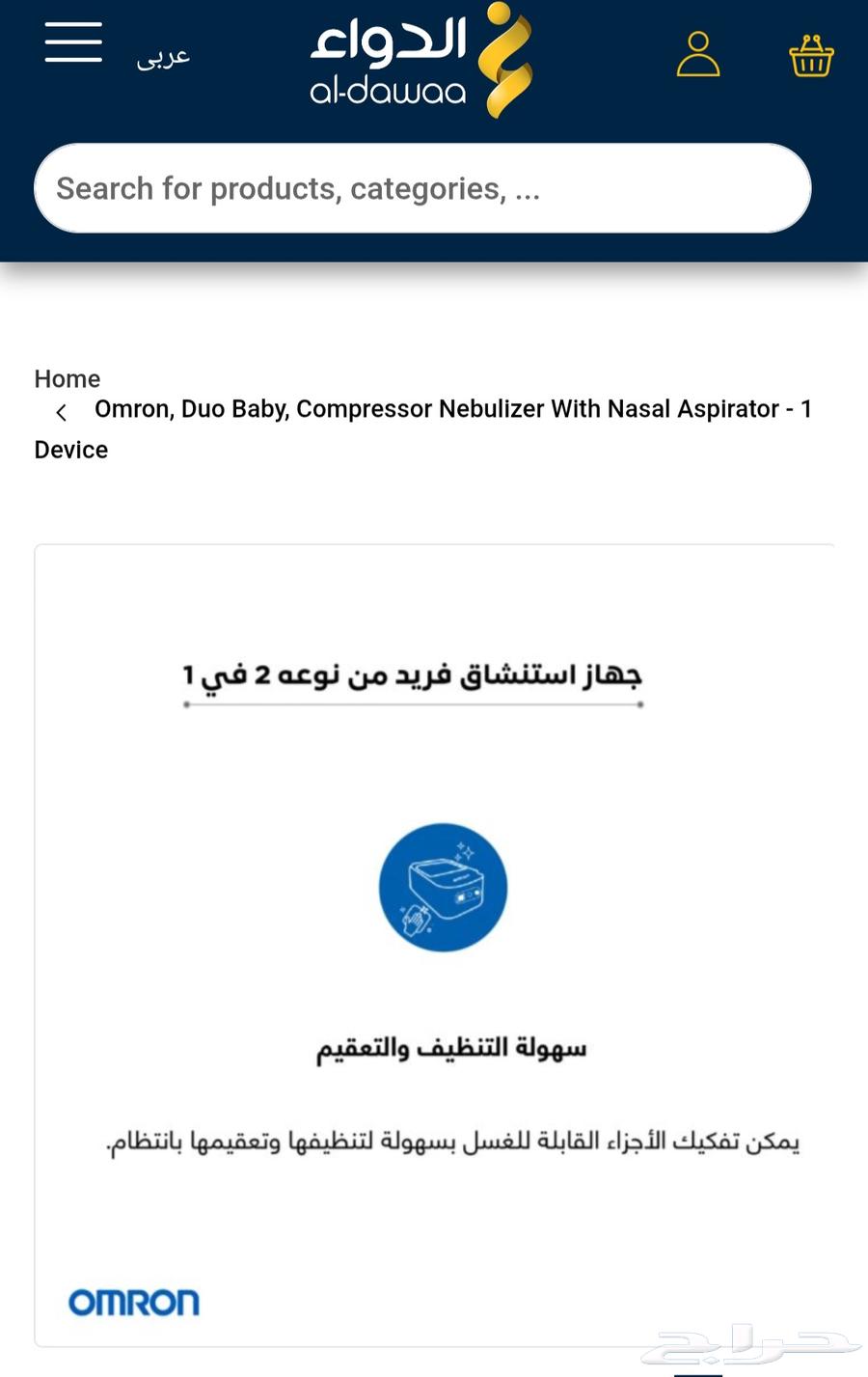 جهاز استنشاق بخار و شفط الأنف64407140401923114