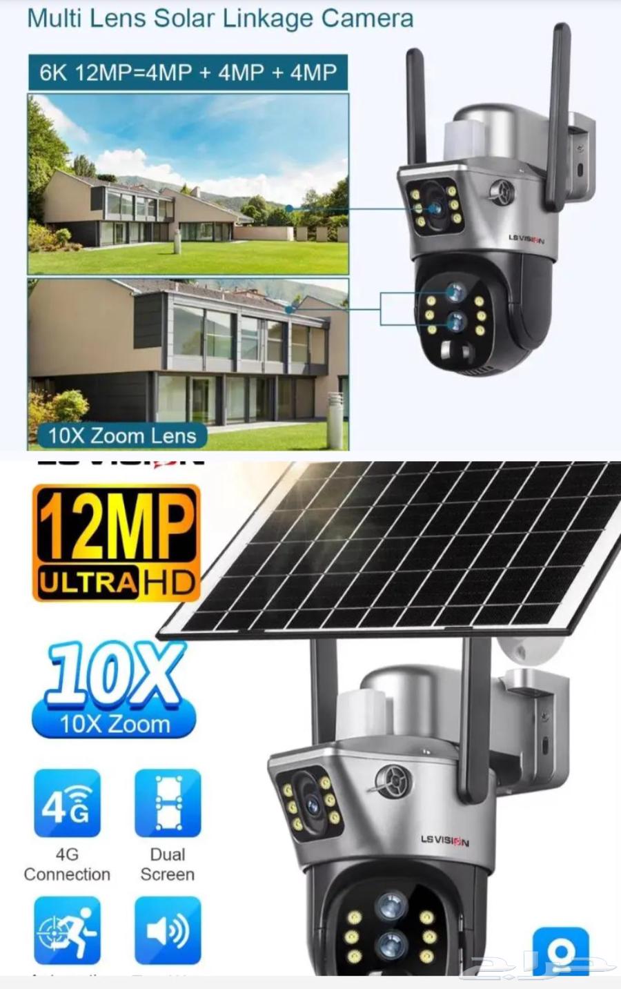 كمرات مراقبه تعمل بالطاقة الشمسيه بسعر الجمله64405014315137111