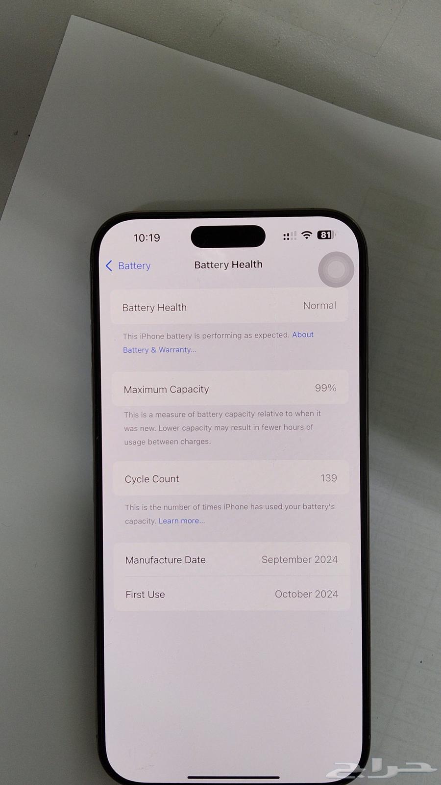 iphone 16 pro max (256 GB)64408132763394110