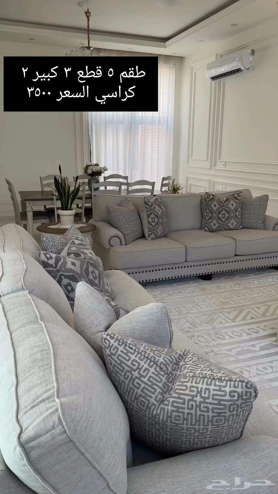 كنب مودرن الهبه الجديده64405861152129110