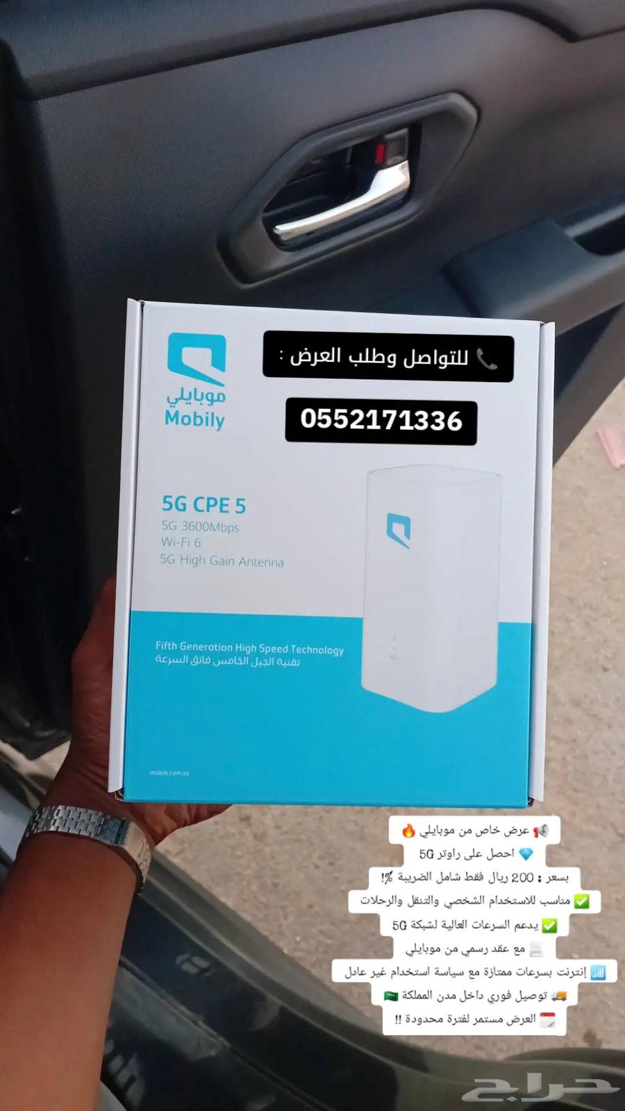عرض موبايلي64408118758785110