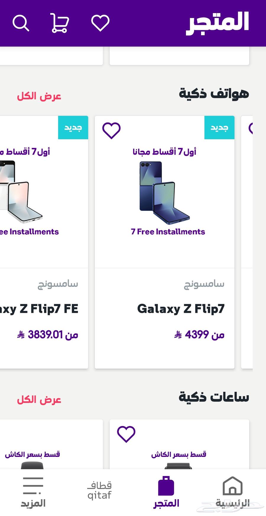 جلاكسي زد فليب جديد64405083712129112