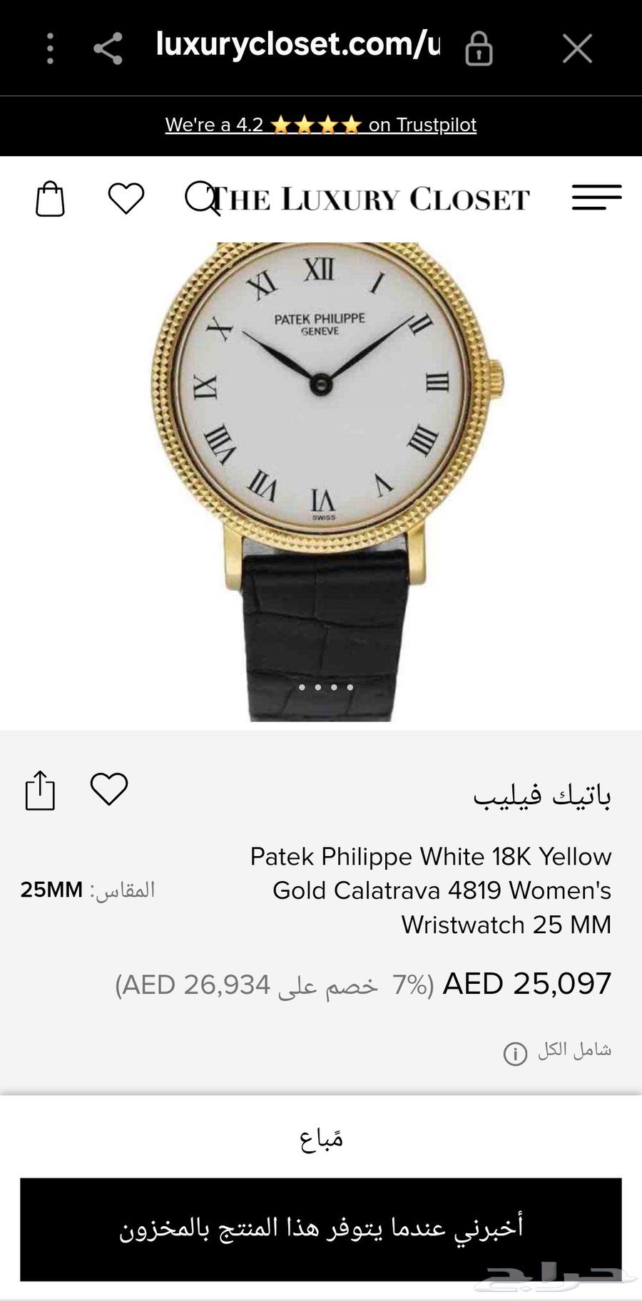 ساعة باتيك فيليب64409422545538114