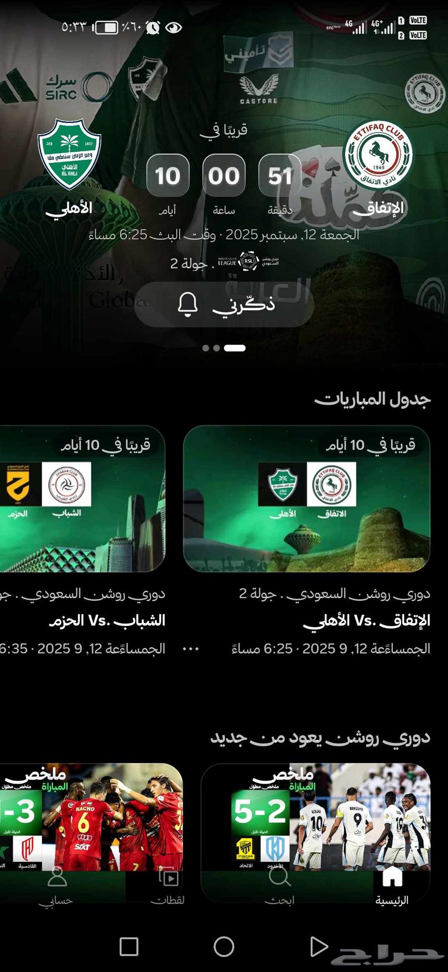 Application Account 864409450011267110