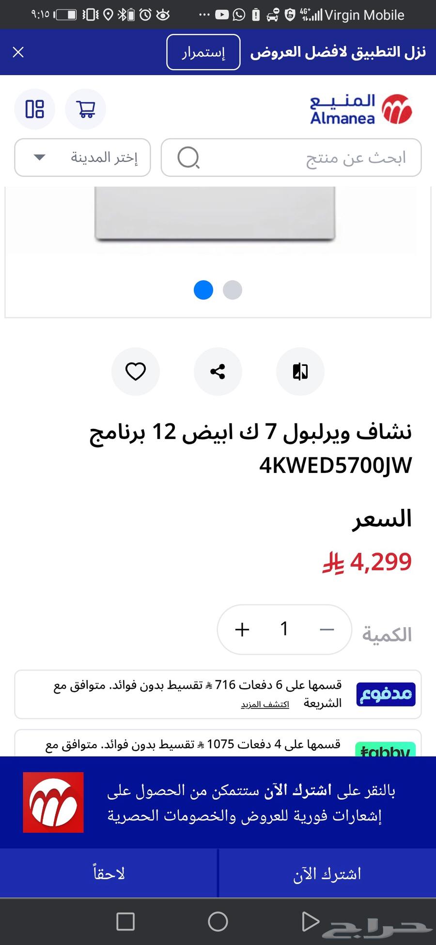 للبيع نشافة ملابس ويرلبول64411229750787114