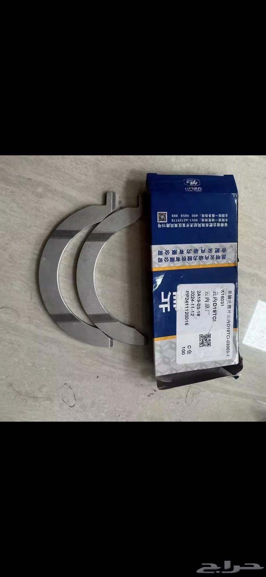 هلال كرنك شانجان هنتر64564504196609110