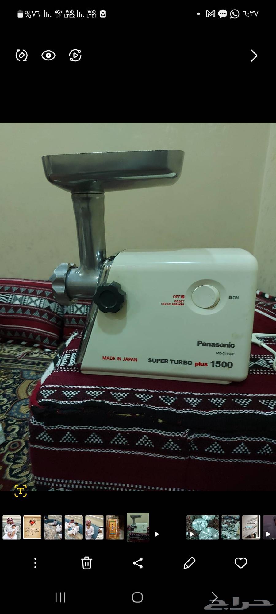 فرامة مولينكس ياباني اصلي64410130145665110