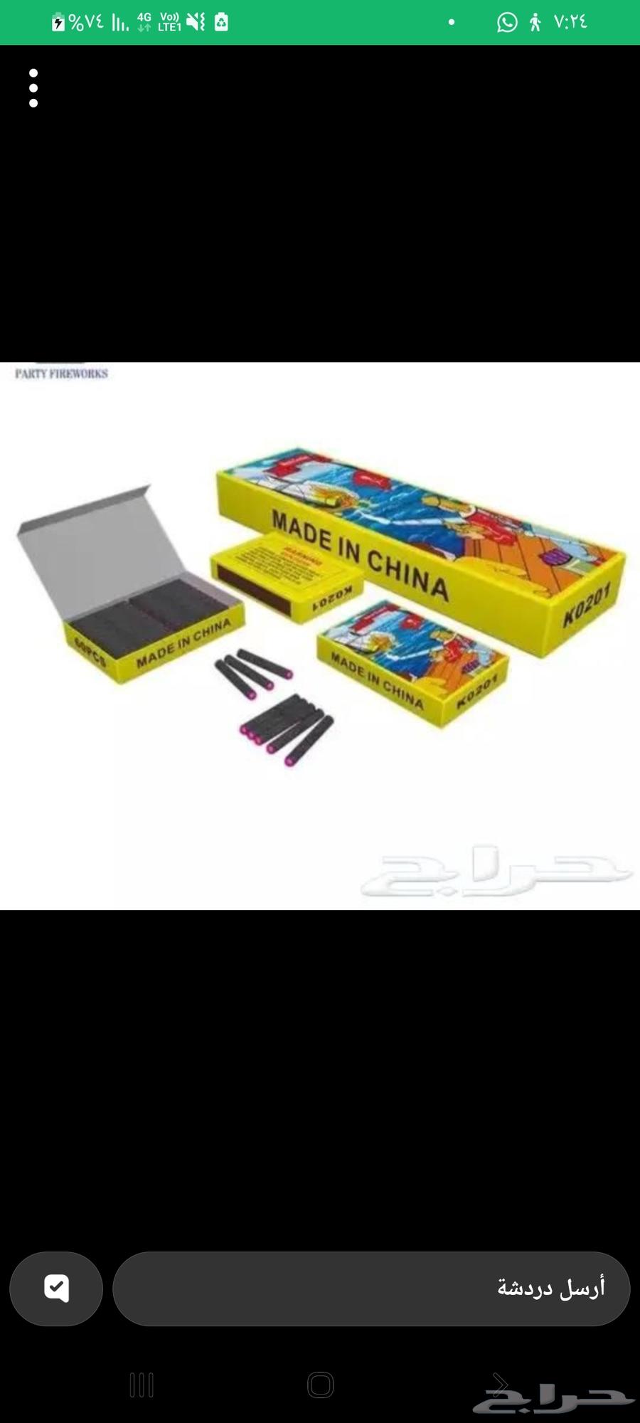 طراطيع طرطعان64405097624834112