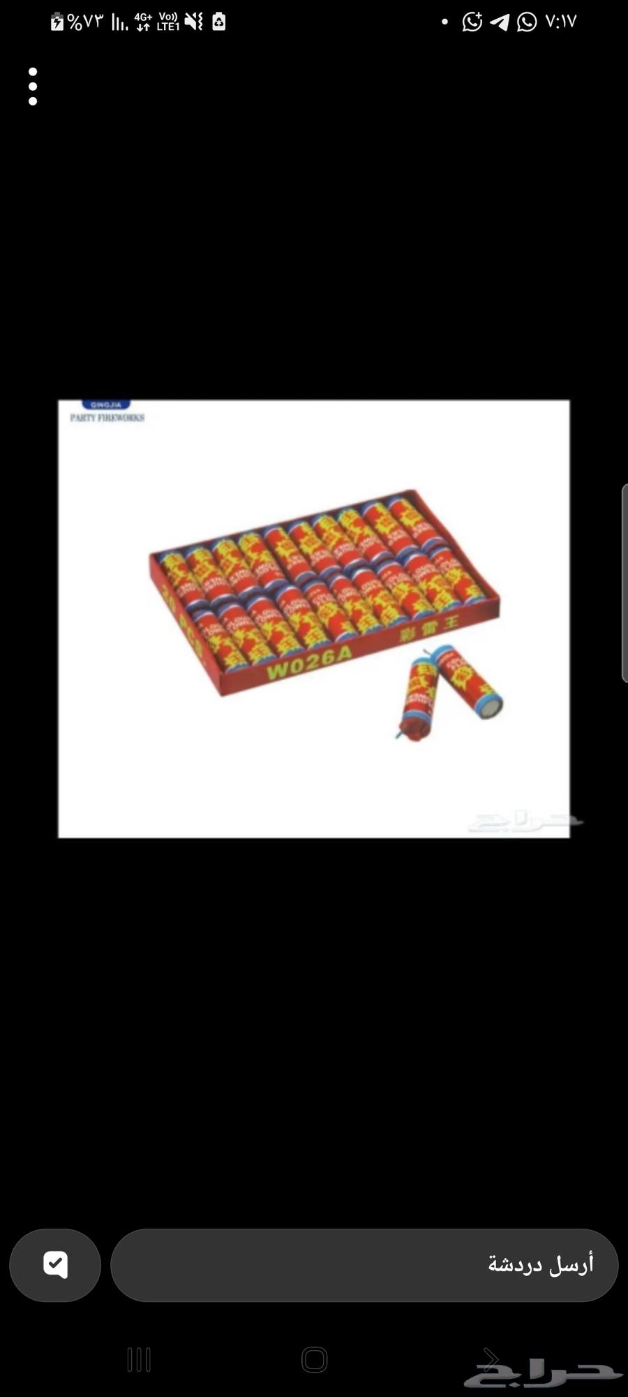 طراطيع طرطعان64405097624834113