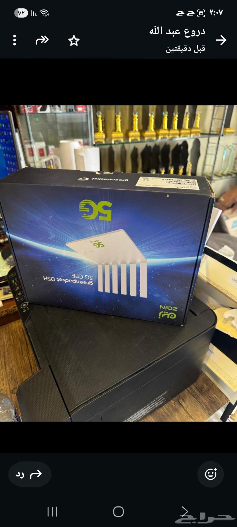 Router model D5h-ea20. 5G64407993458818110