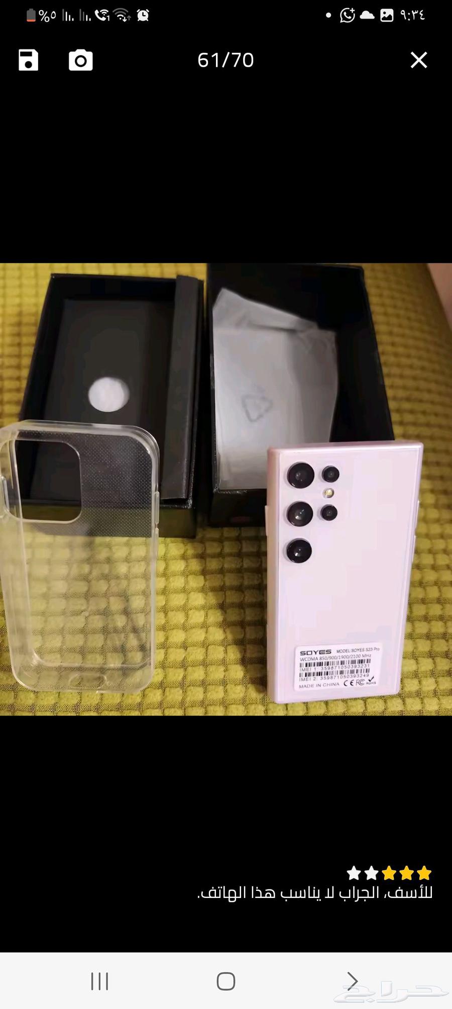 جوالات شبيه ايفون والترا64412009229825112