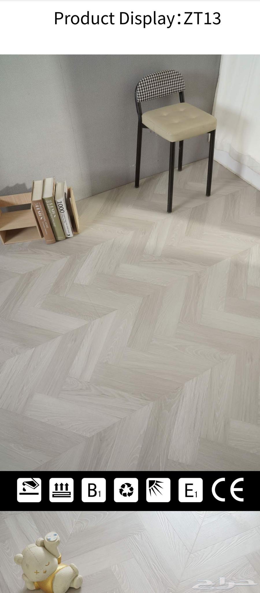 باركيه spc وخشب64405527378307110