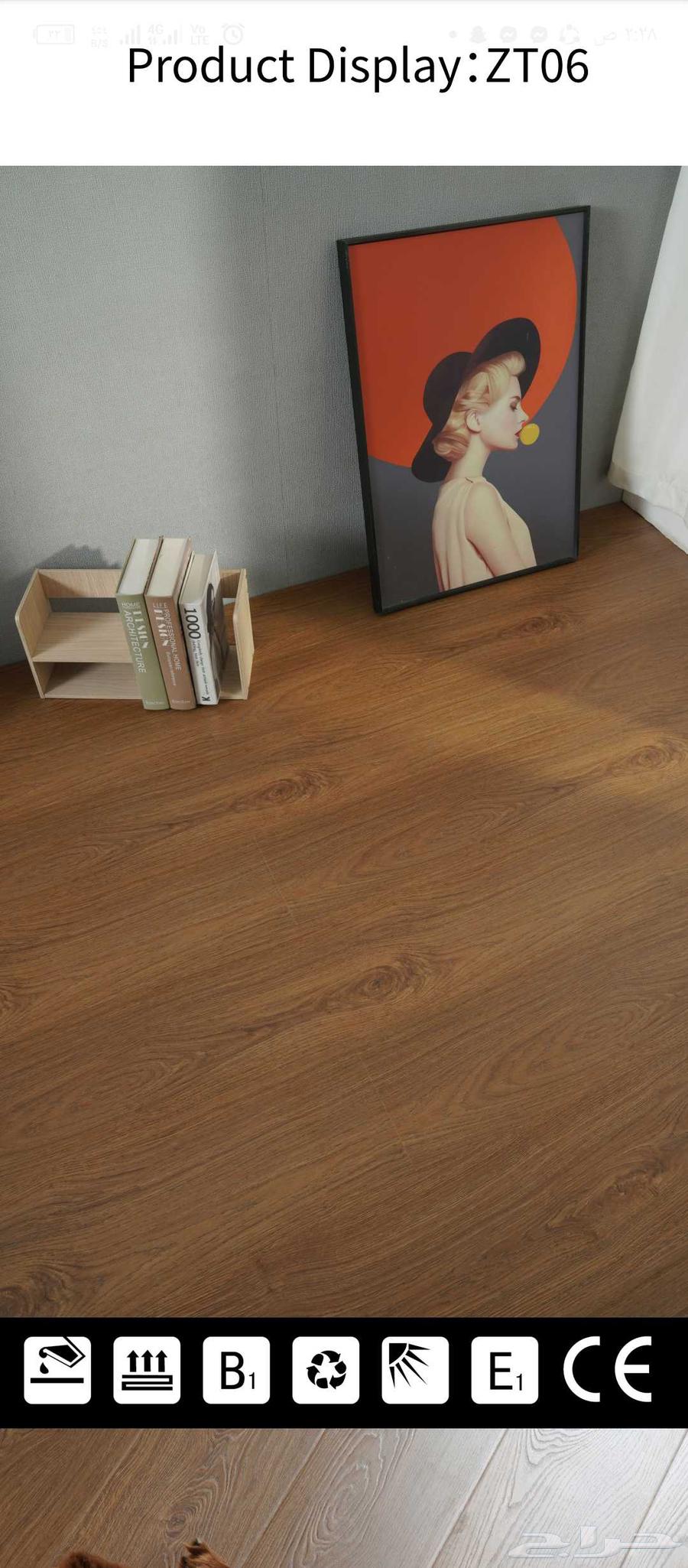 باركيه spc وخشب64405527378307113