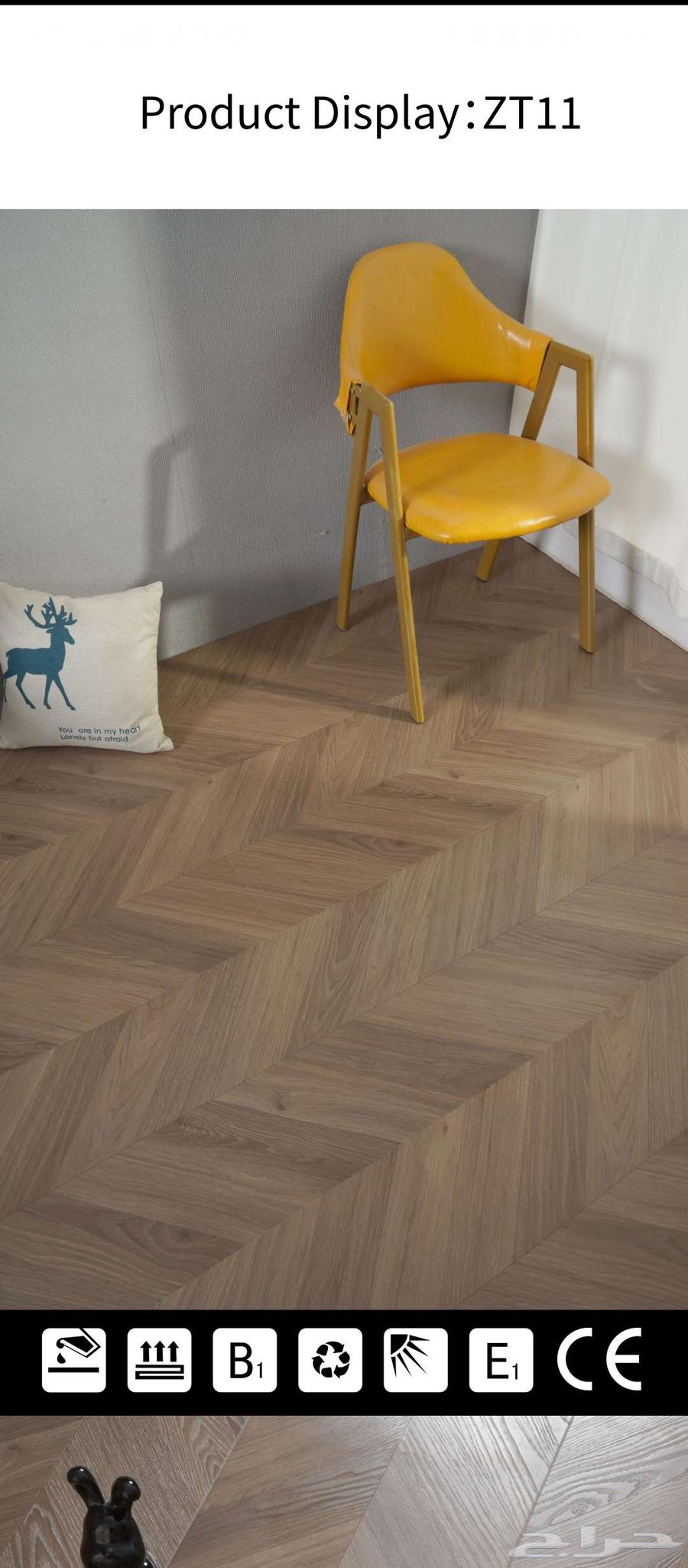 باركيه spc وخشب64405527378307112