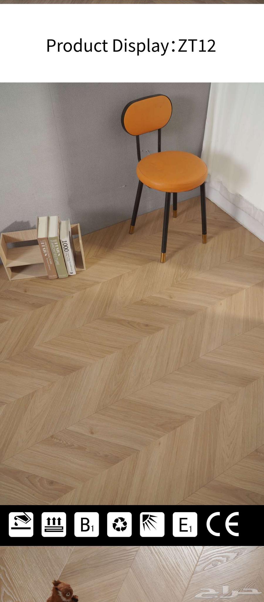 باركيه spc وخشب64405527378307111