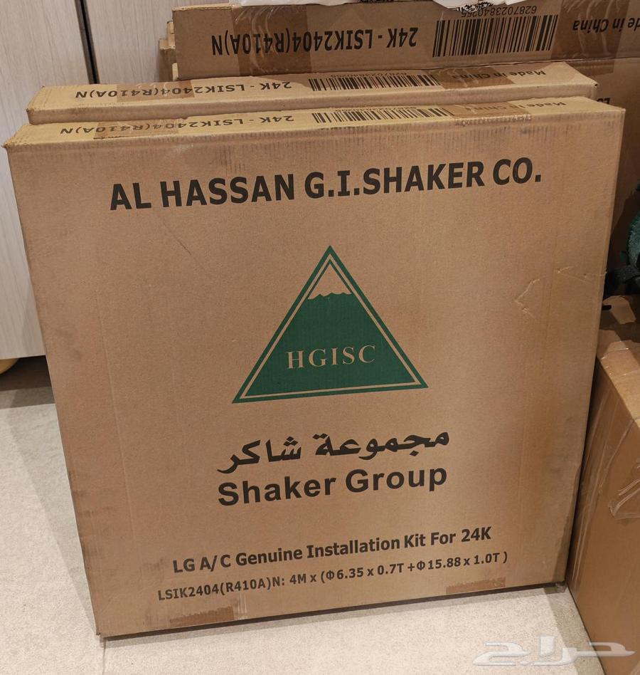 مواصير نحاس لمكيفات اسبليت LG64412292607362110