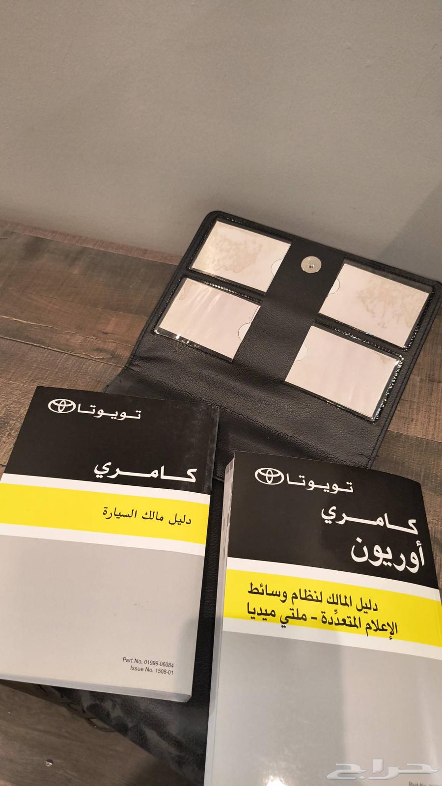 كتاب كامري 16-17 وكالة64565884022402111