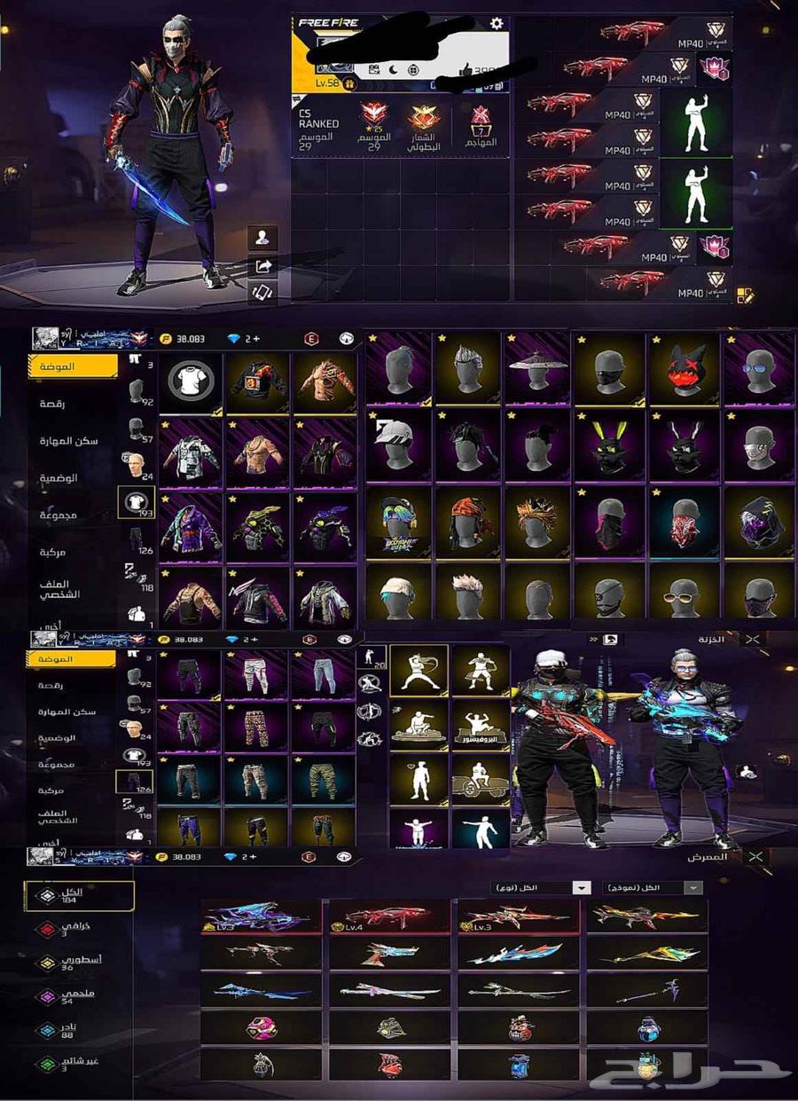 حسابات فري فاير64408694927235110