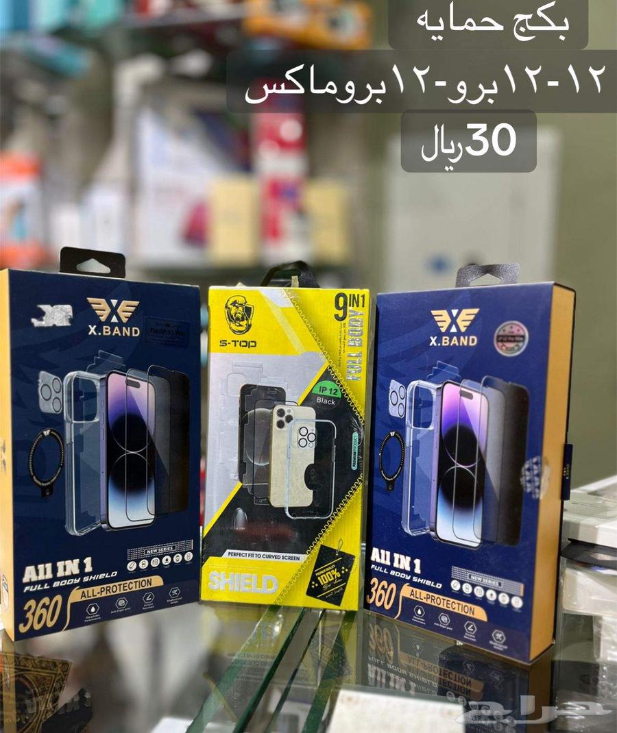 كفرات وحماية الجوال64409837929347114