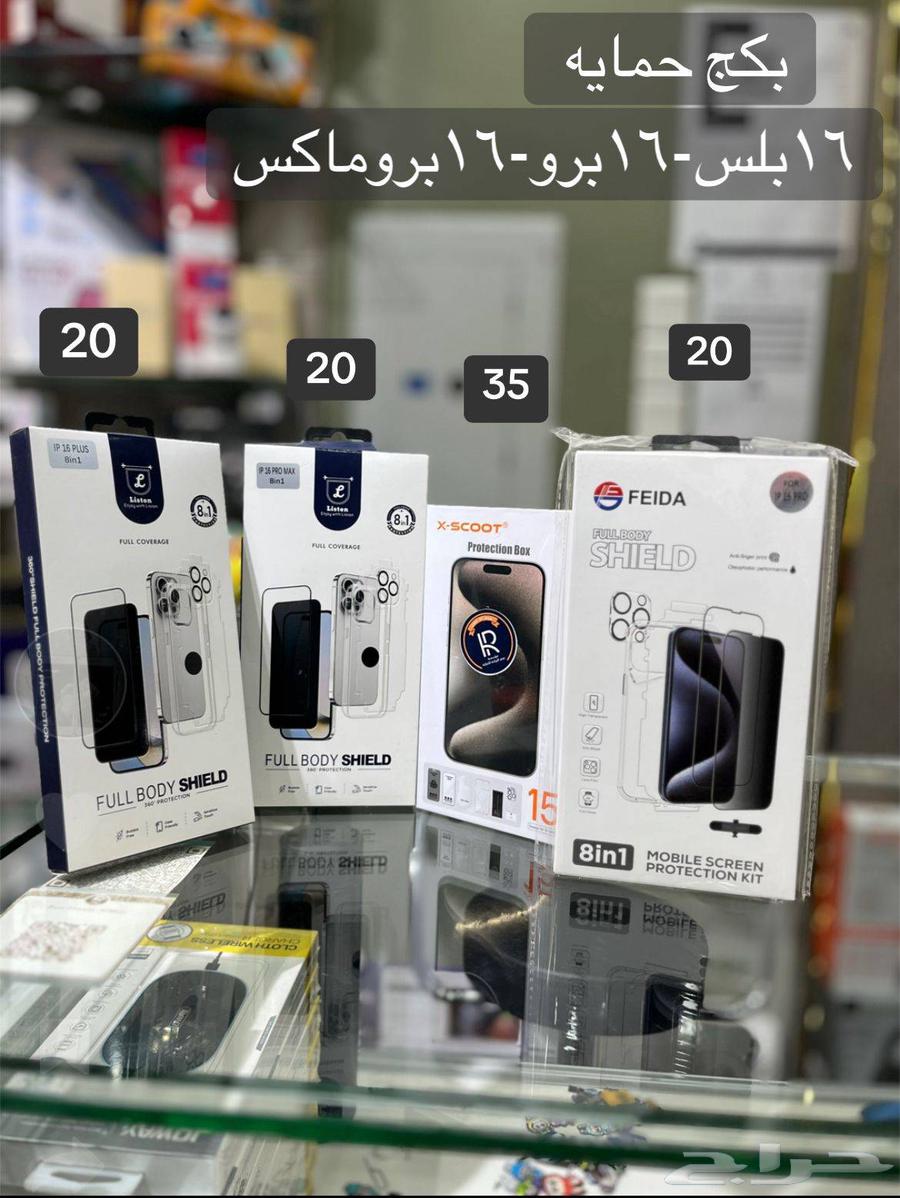 كفرات وحماية الجوال64409837929347113