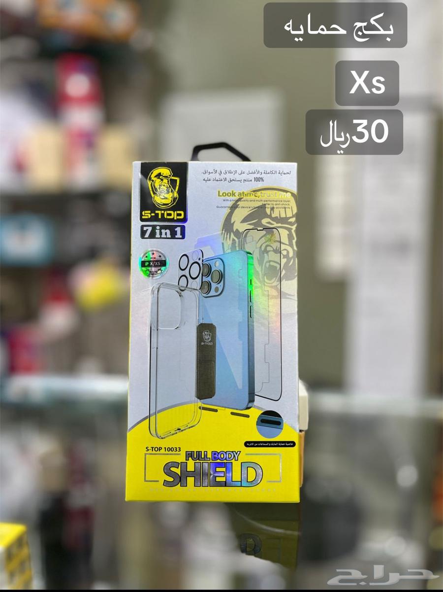 كفرات وحماية الجوال64409837929347110