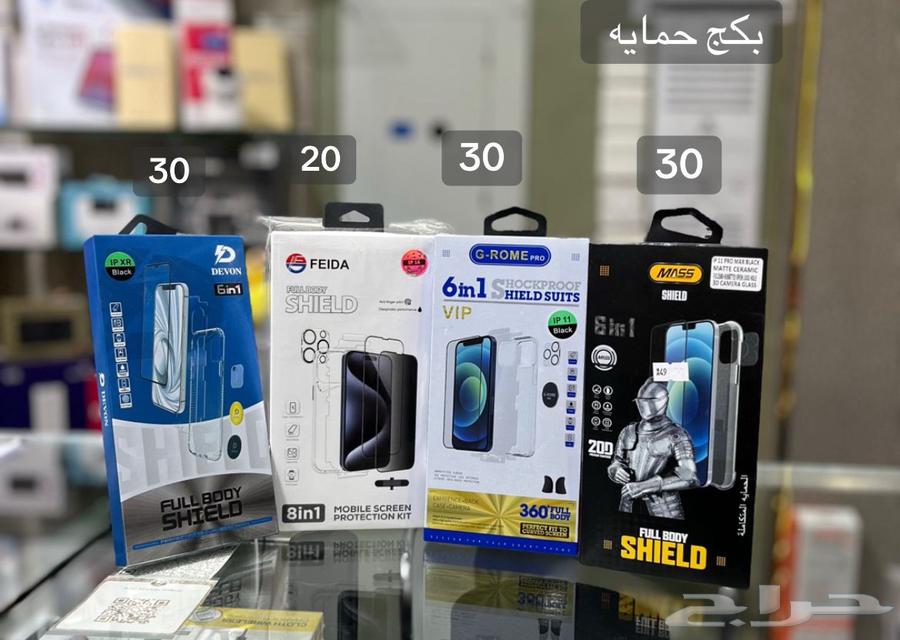 كفرات وحماية الجوال64409837929347112