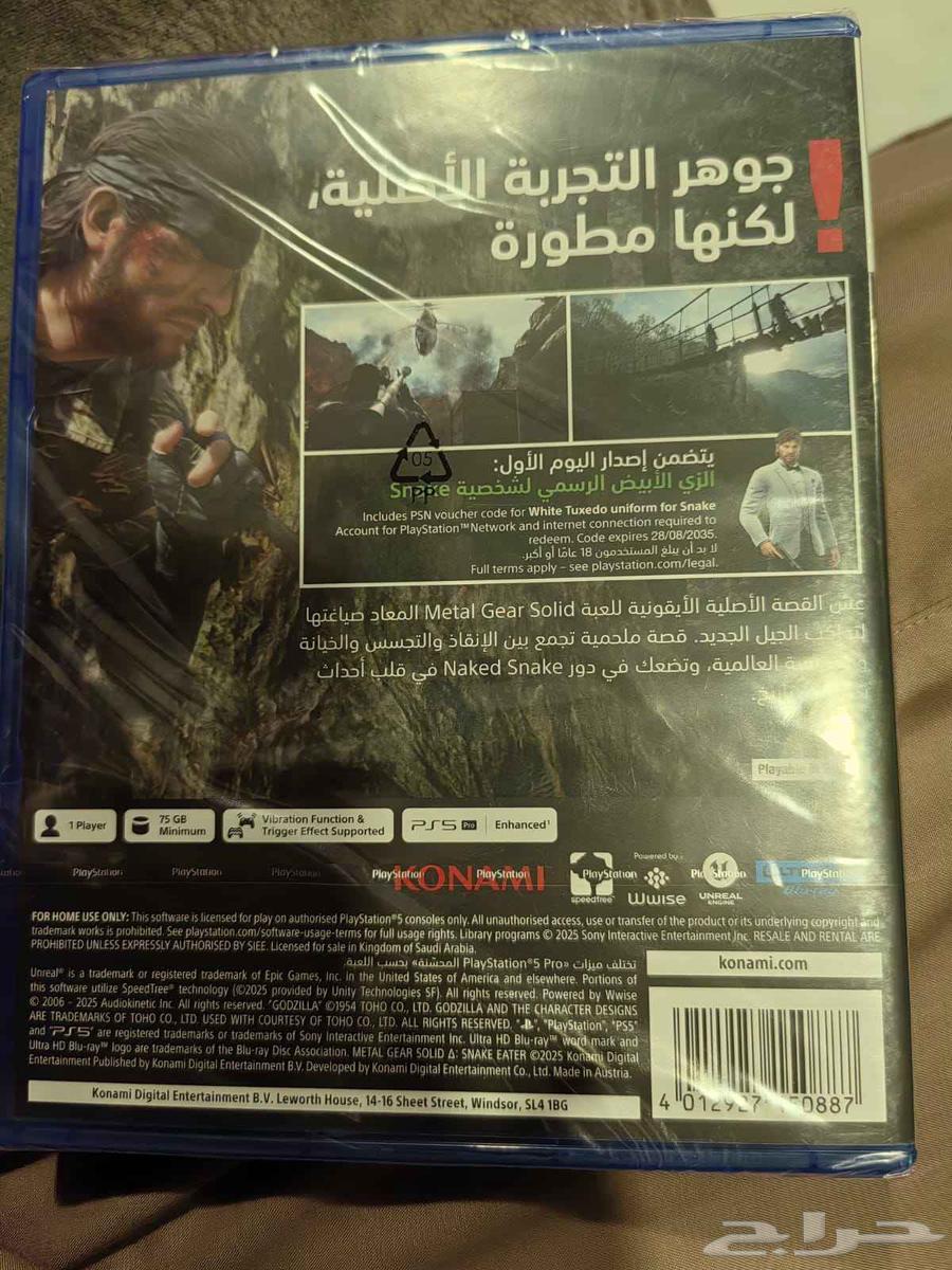 شريط ميتال جير سوليد PS5 تم البيع64406973641986111