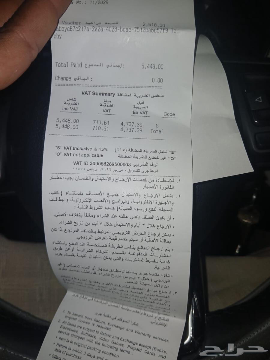 iPhone 16 Pro Max 256GB with screen scratches, Jarir warranty64409921051138110