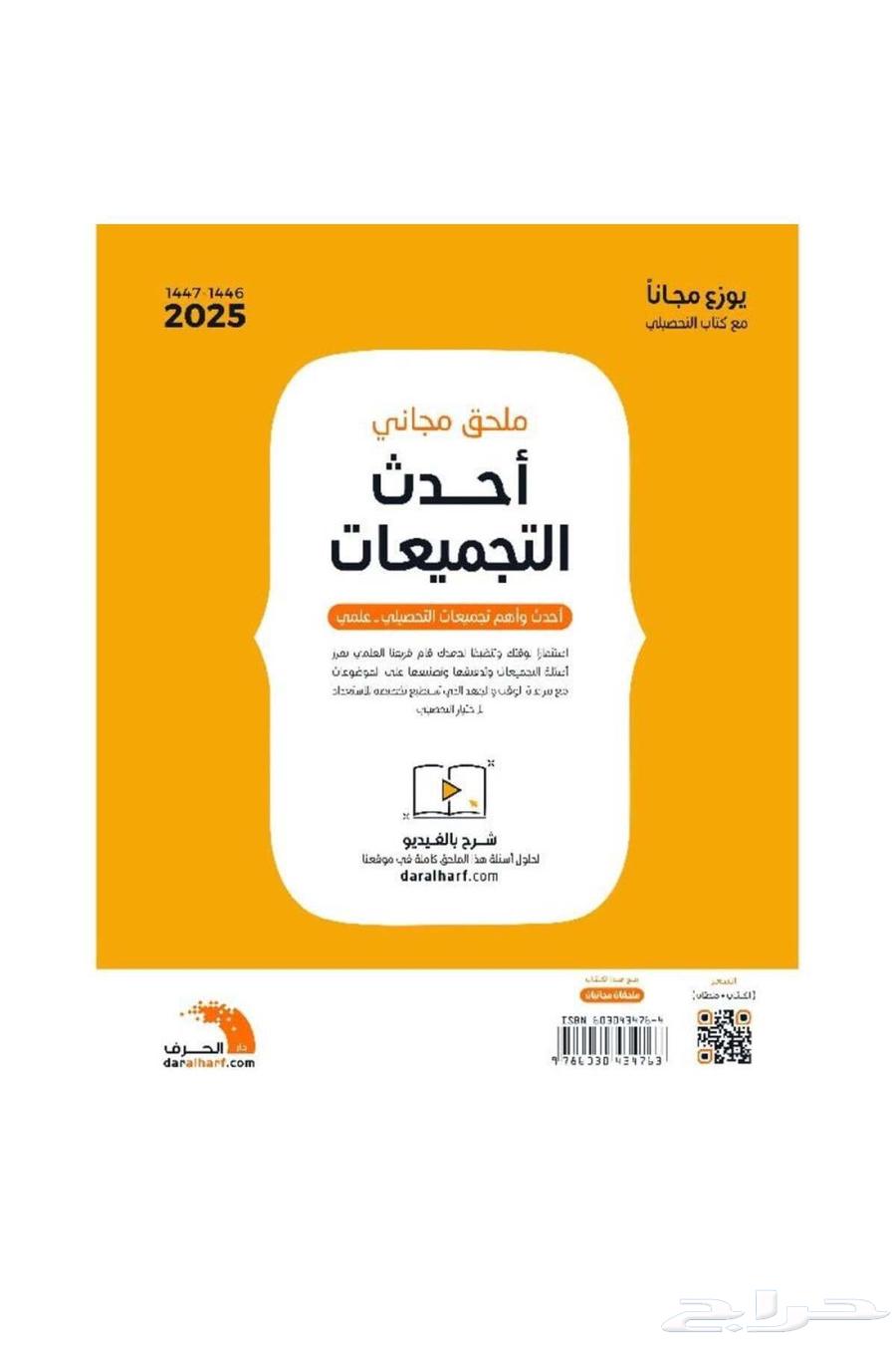 كتاب التحصيلي ناصر عبدالكريم64405764324609112