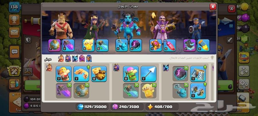 حساب كلاش اوف كلانس تاون 1364410797934465113