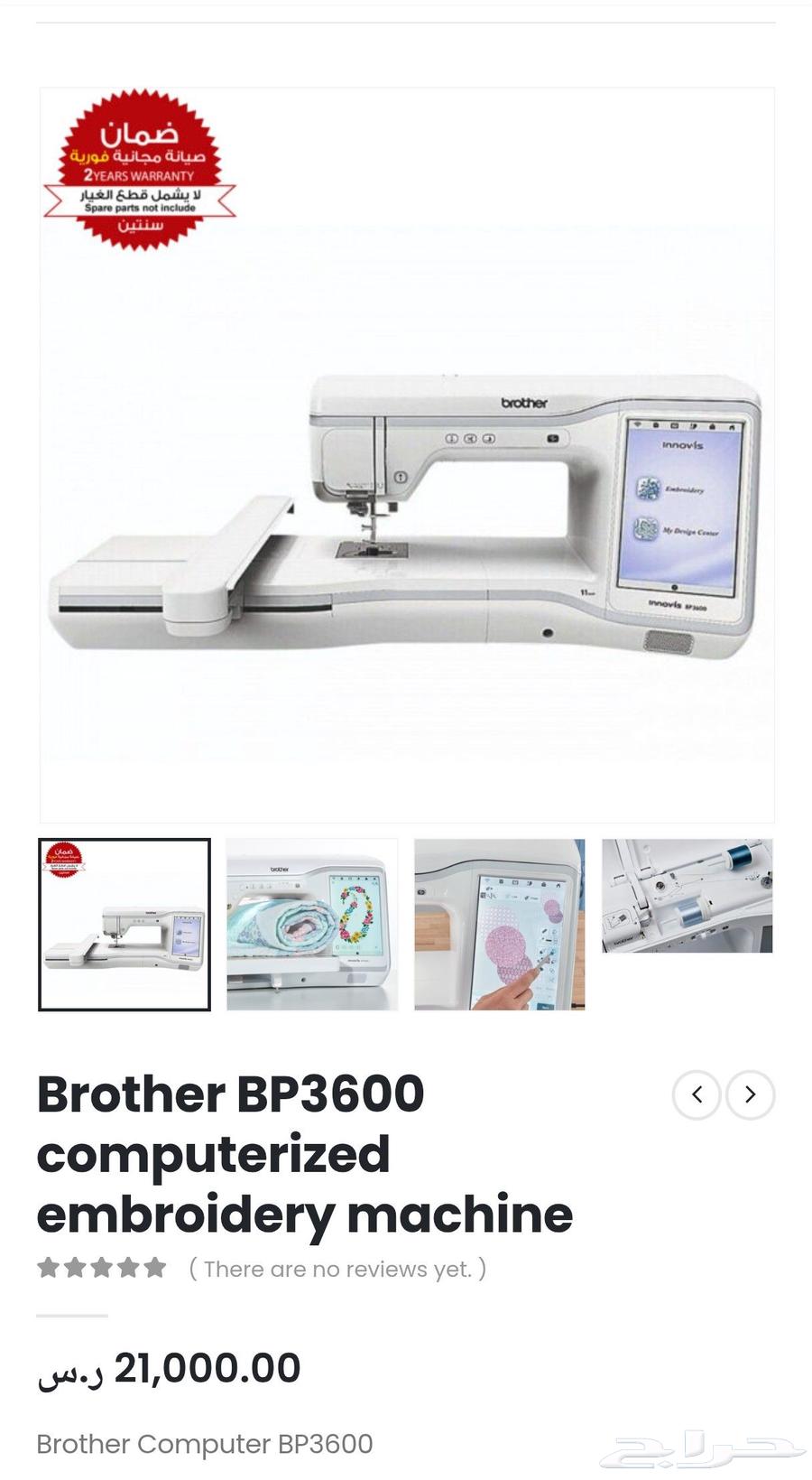مكينة تطريز ابرذر BP3600 شبة جديده64406444072194110
