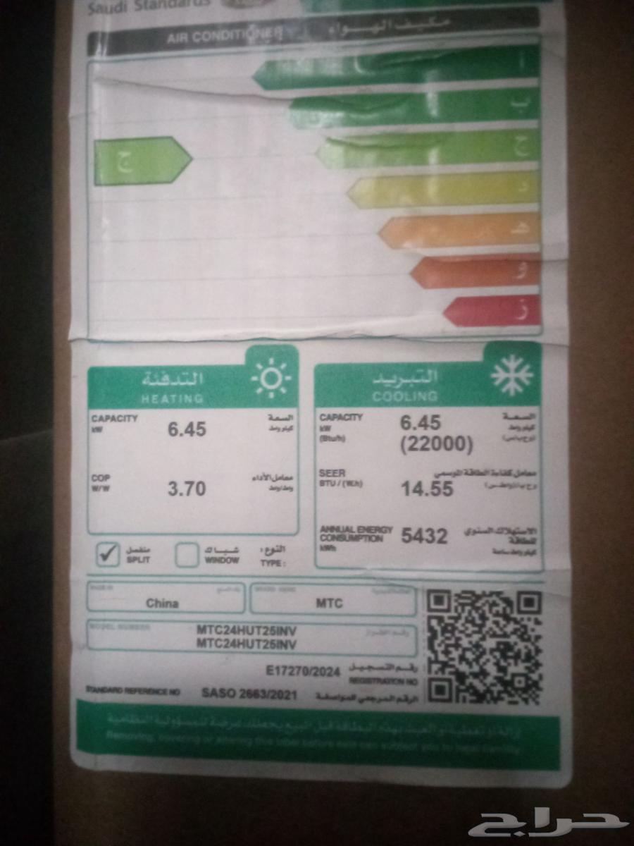 عروض المكيفات والتركيب مجانا داخل الرياض64406806957187114