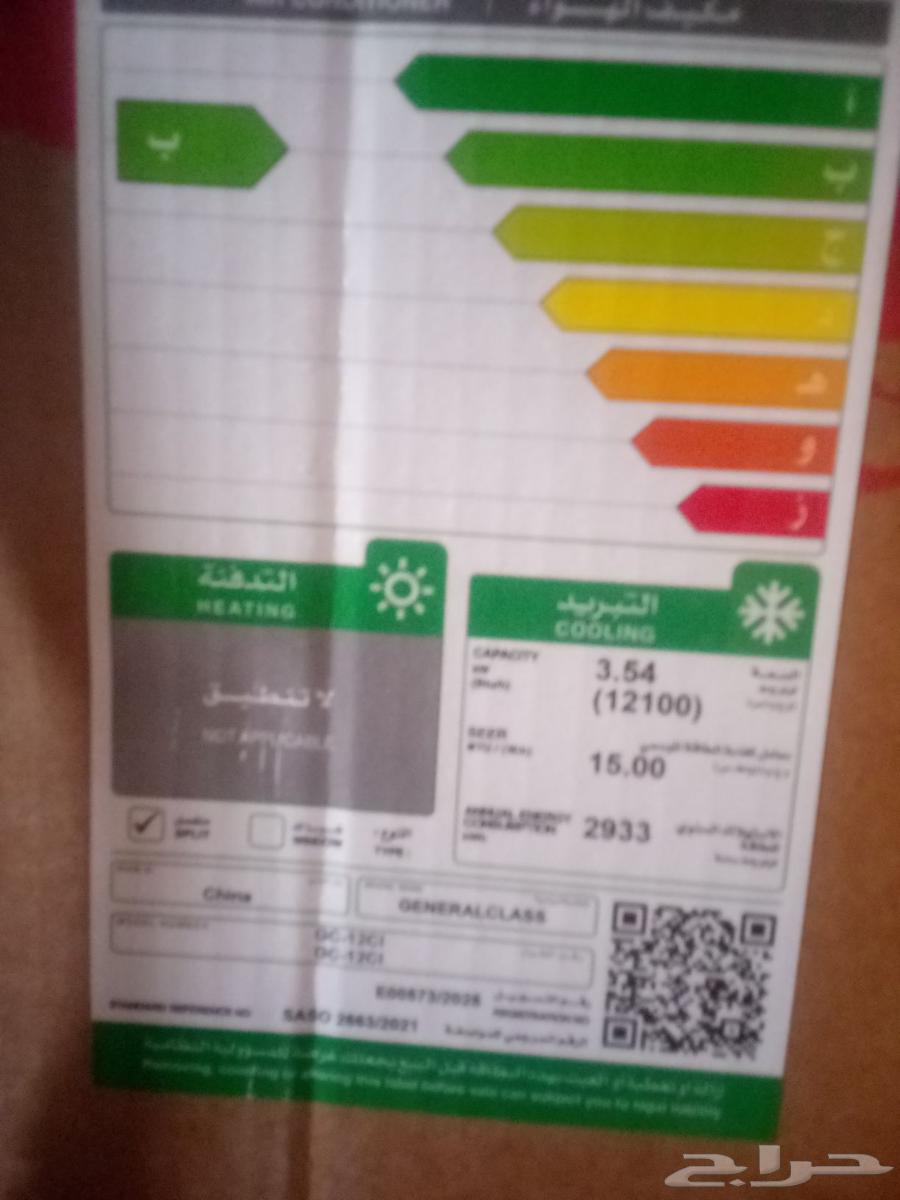 عروض المكيفات والتركيب مجانا داخل الرياض64406806957187113