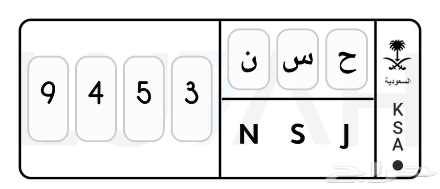A distinctive plate named Hassan64561754696834110