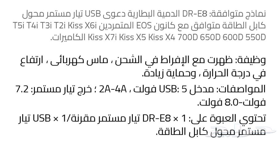 ريموت كاميرات كانون وبطارية وهميه64411701597057113