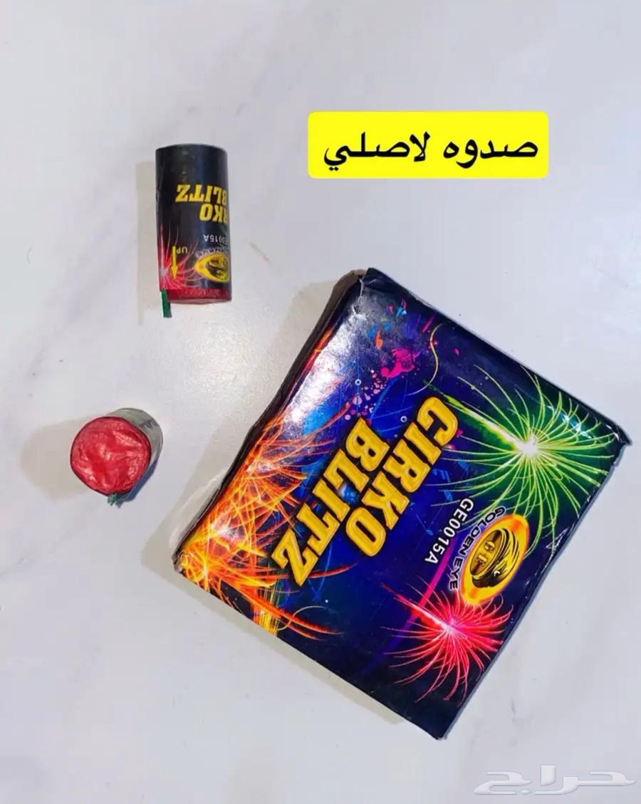 طراطيع طرطعان64405097624834110