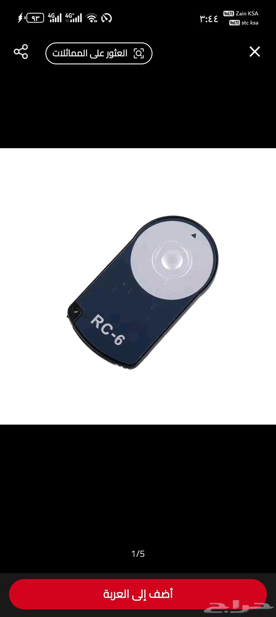 ريموت كاميرات كانون وبطارية وهميه64411701597057111