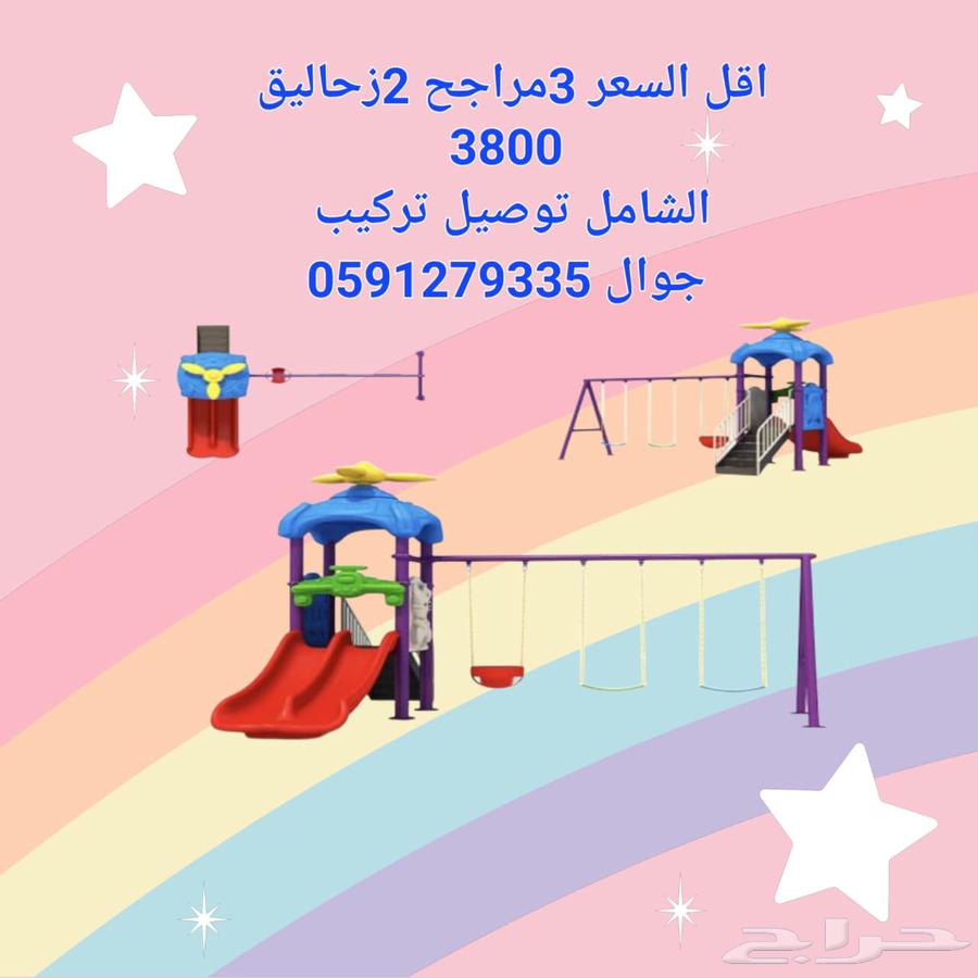 اقل السعر ألعاب للأطفال مراجيح وزحاليق64412063067777113