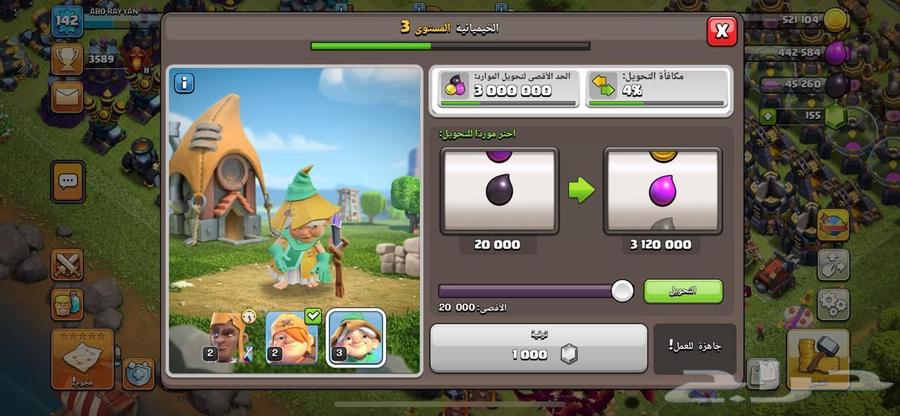 حساب كلاش اوف كلانس تاون 1364410797934465112