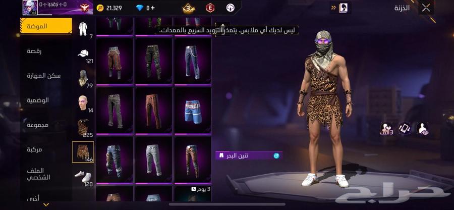 حساب فري فاير ب15064405320793731111