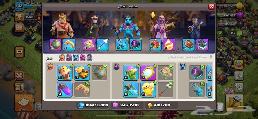 حساب كلاش اوف كلانس تاون 1364410797934465114