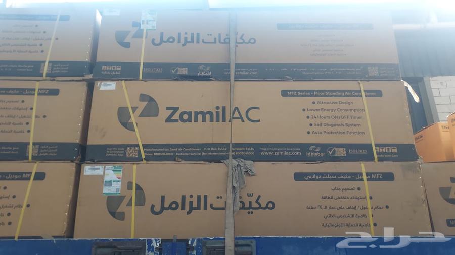 مكيف دولاب 5طن استخدام الحج64409477833858112