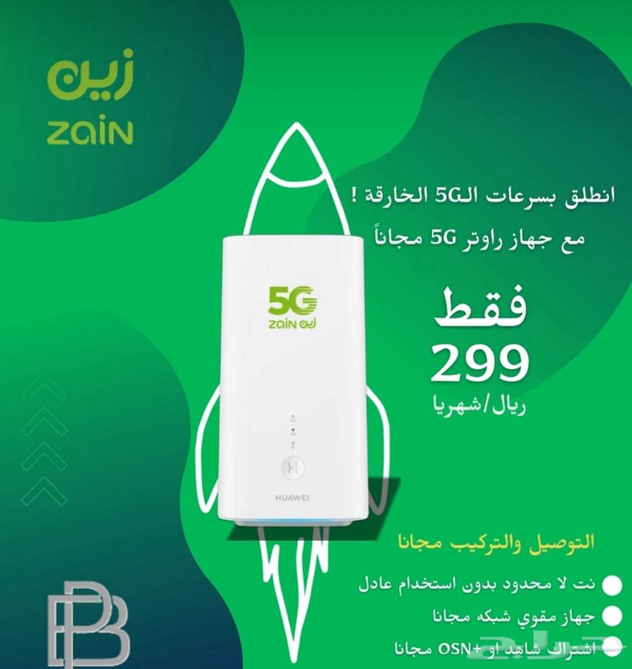 راوتر زين للاتصالات64410231570691111