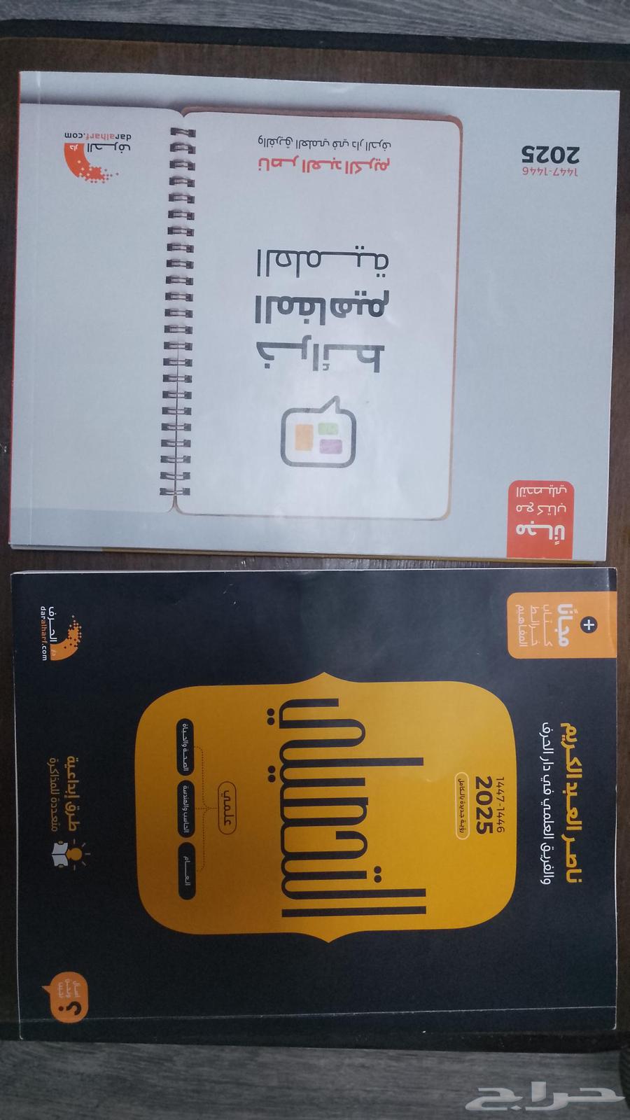 كتاب التحصيلي طبعة 1446ه للبيع64412265197826111